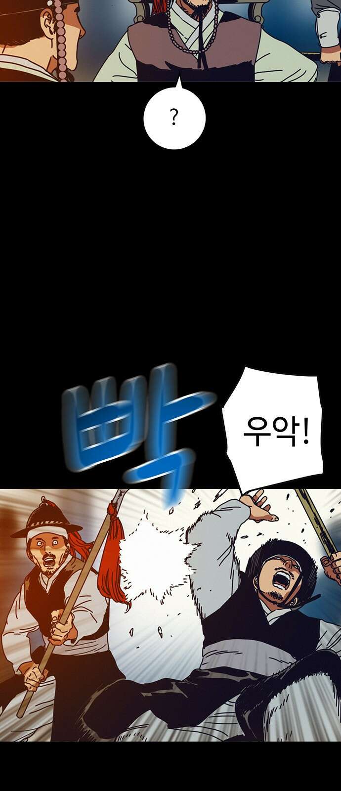 서울밤피어 12화 3