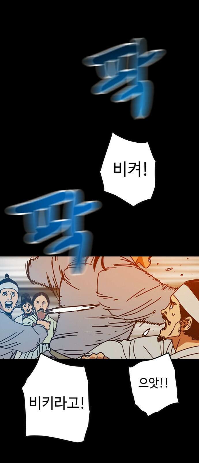 서울밤피어 12화 4