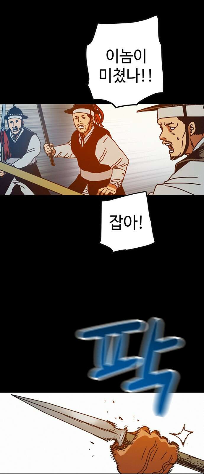 서울밤피어 12화 5