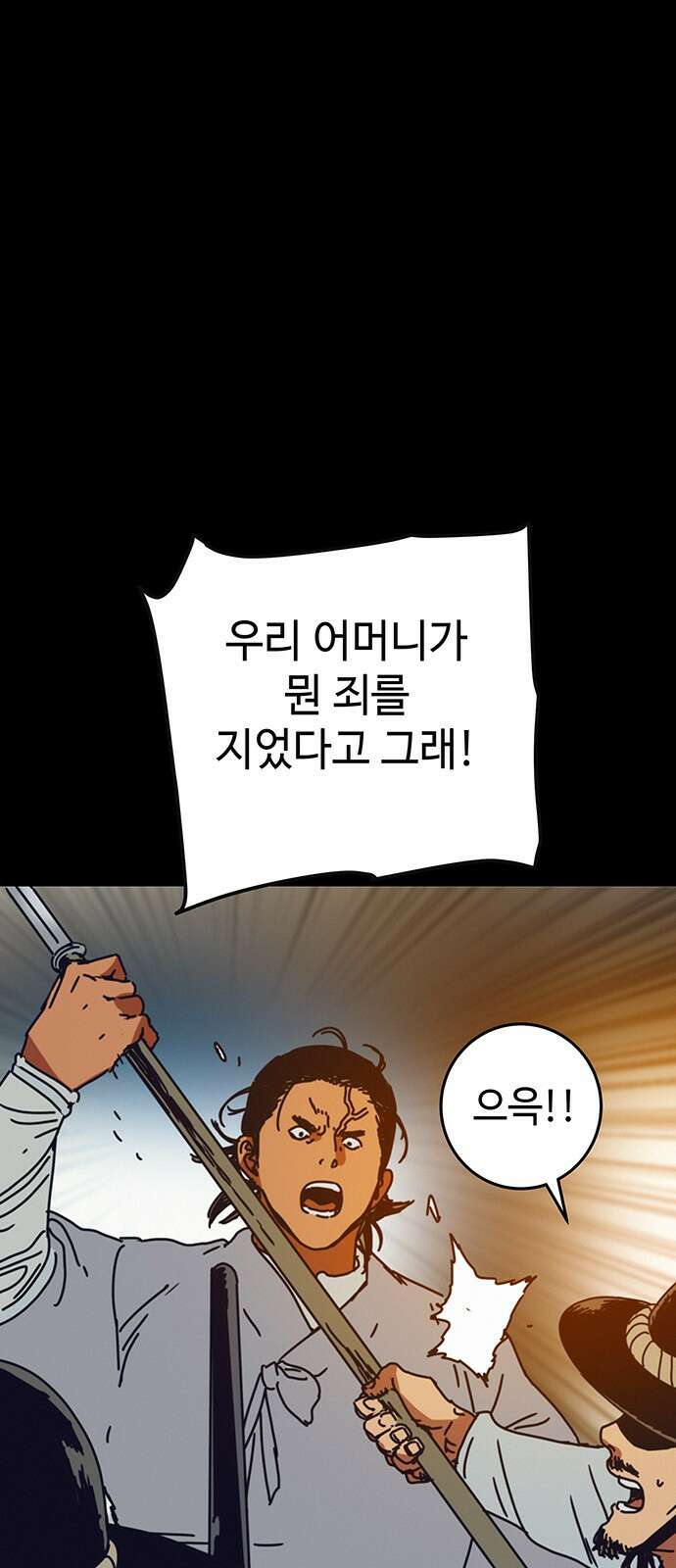 서울밤피어 12화 6