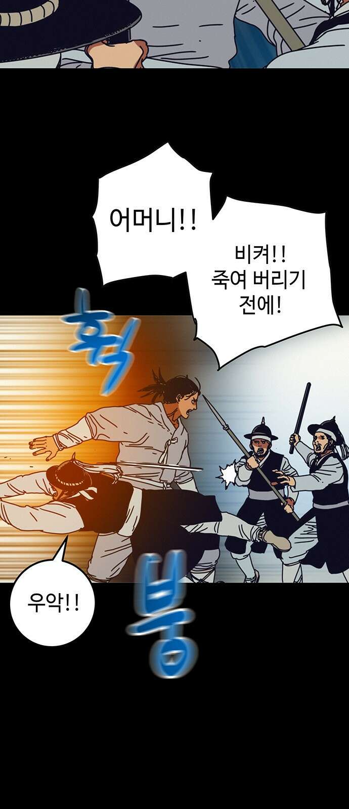 서울밤피어 12화 7