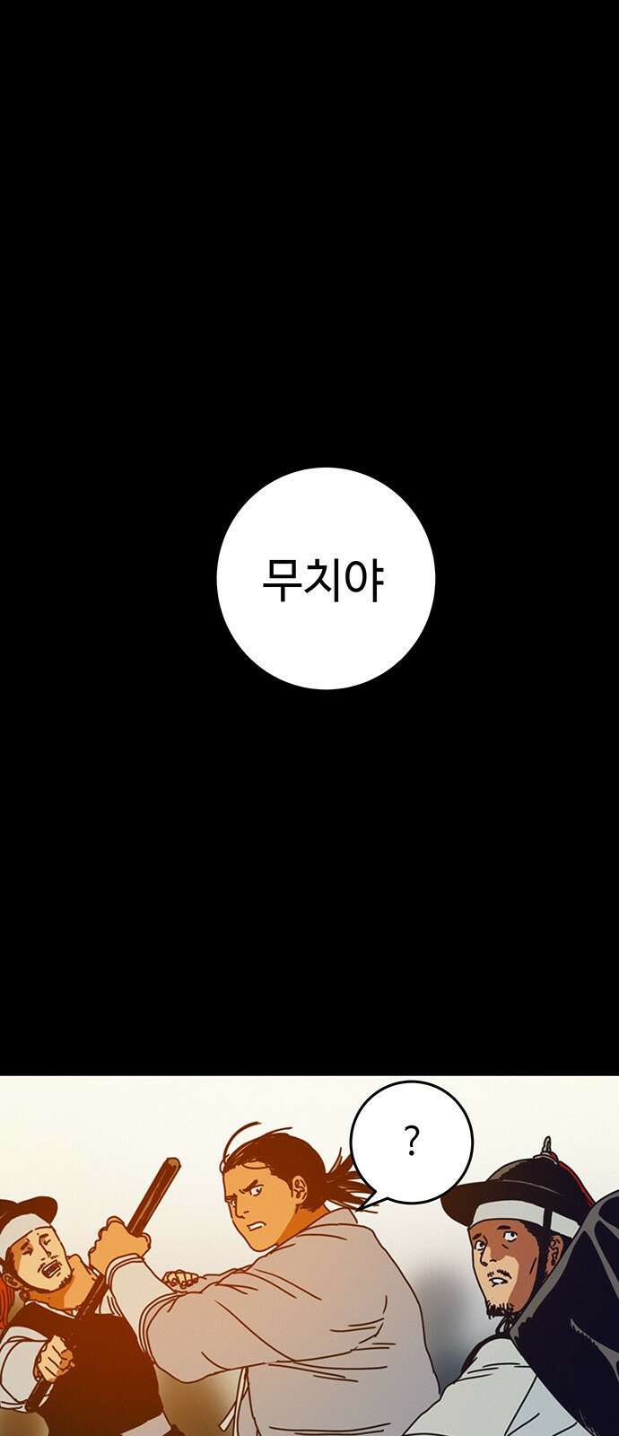 서울밤피어 12화 8