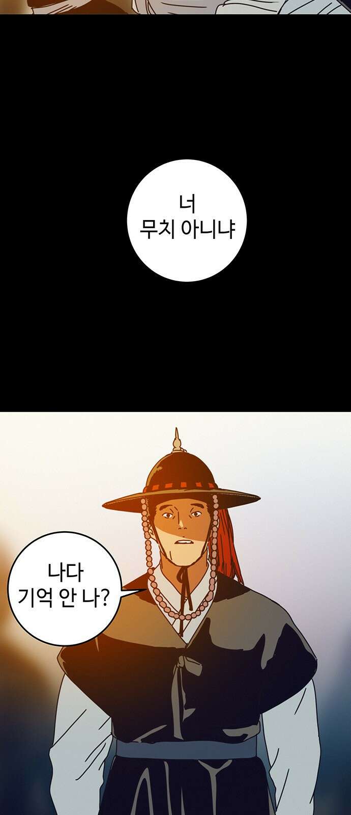 서울밤피어 12화 9