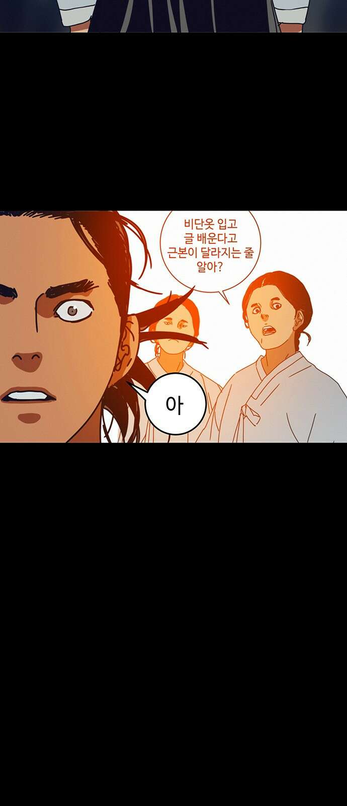 서울밤피어 12화 10