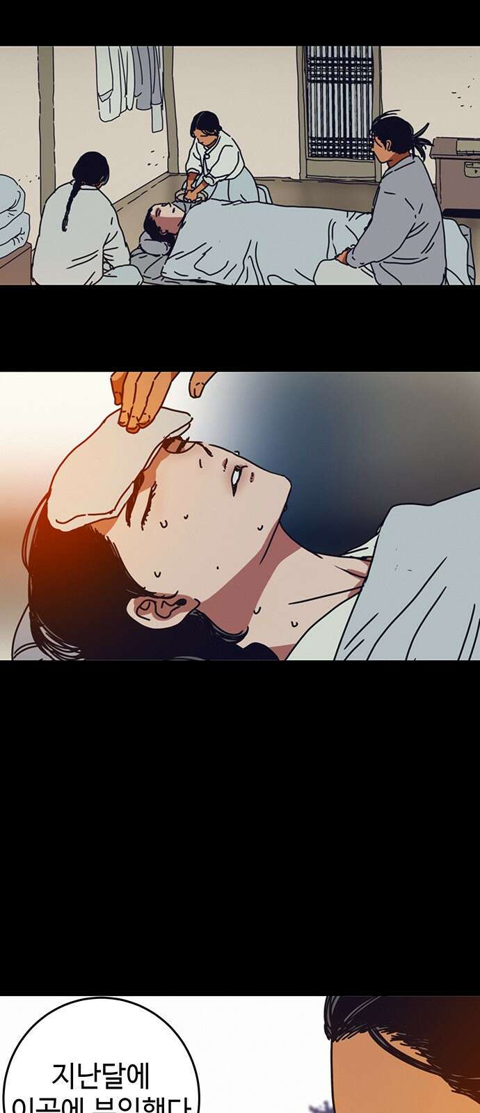 서울밤피어 12화 12