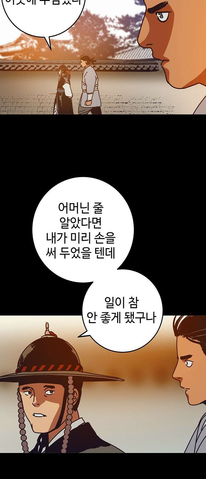 서울밤피어 12화 13