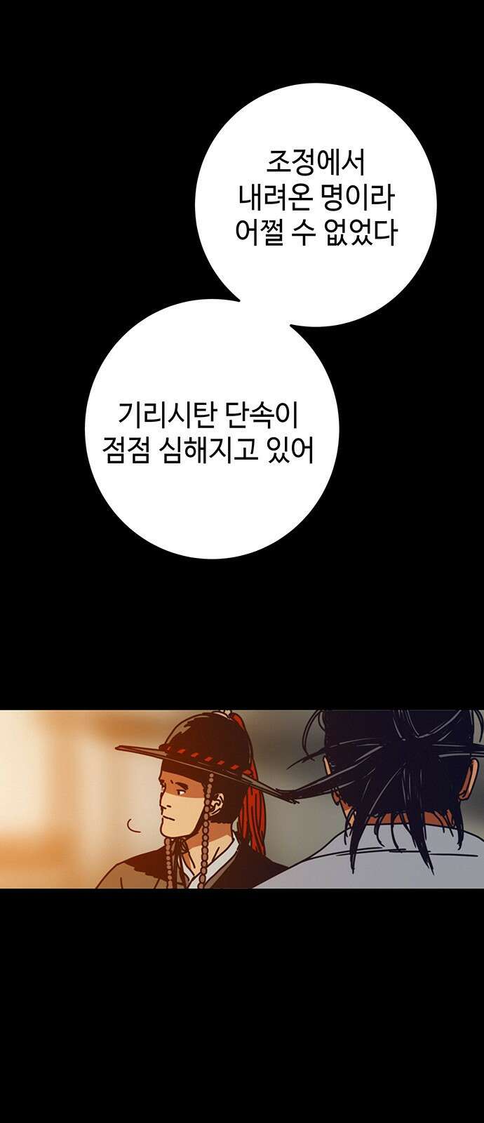 서울밤피어 12화 14