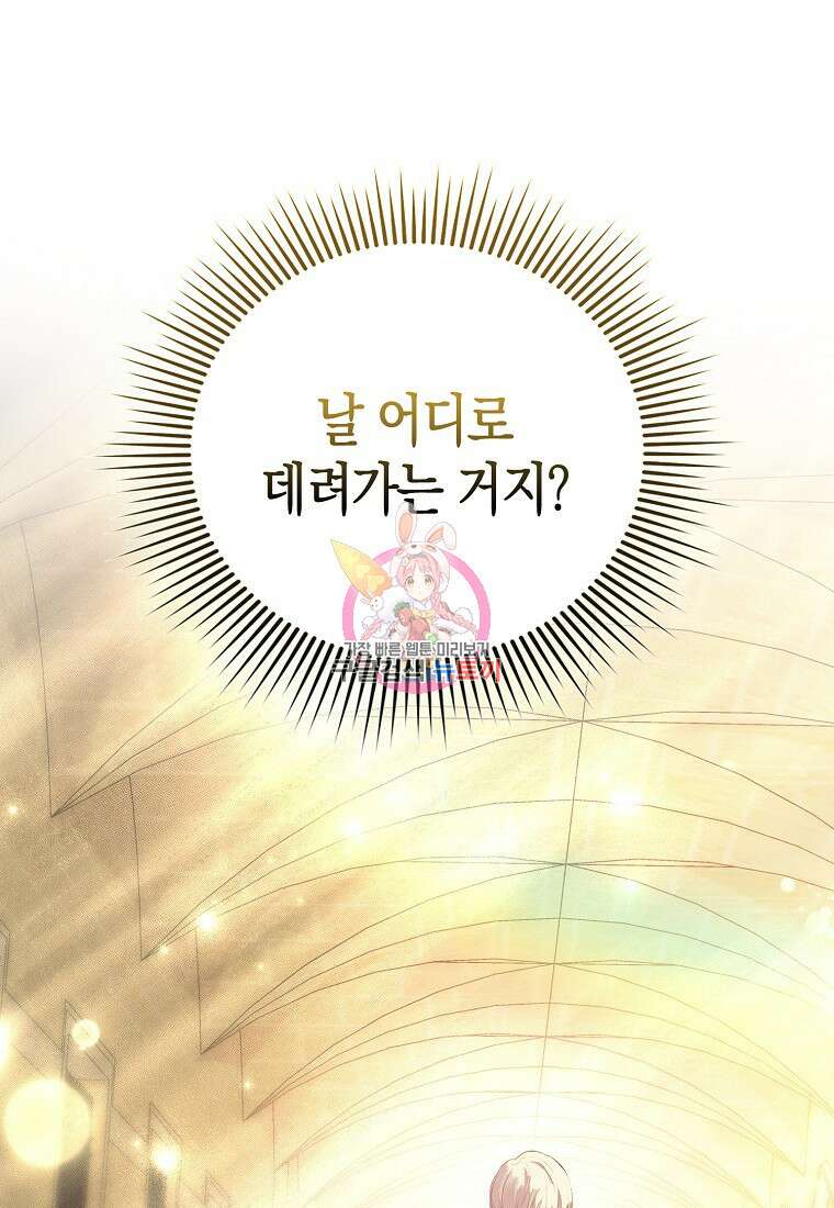 모두의 황녀님 5화 1