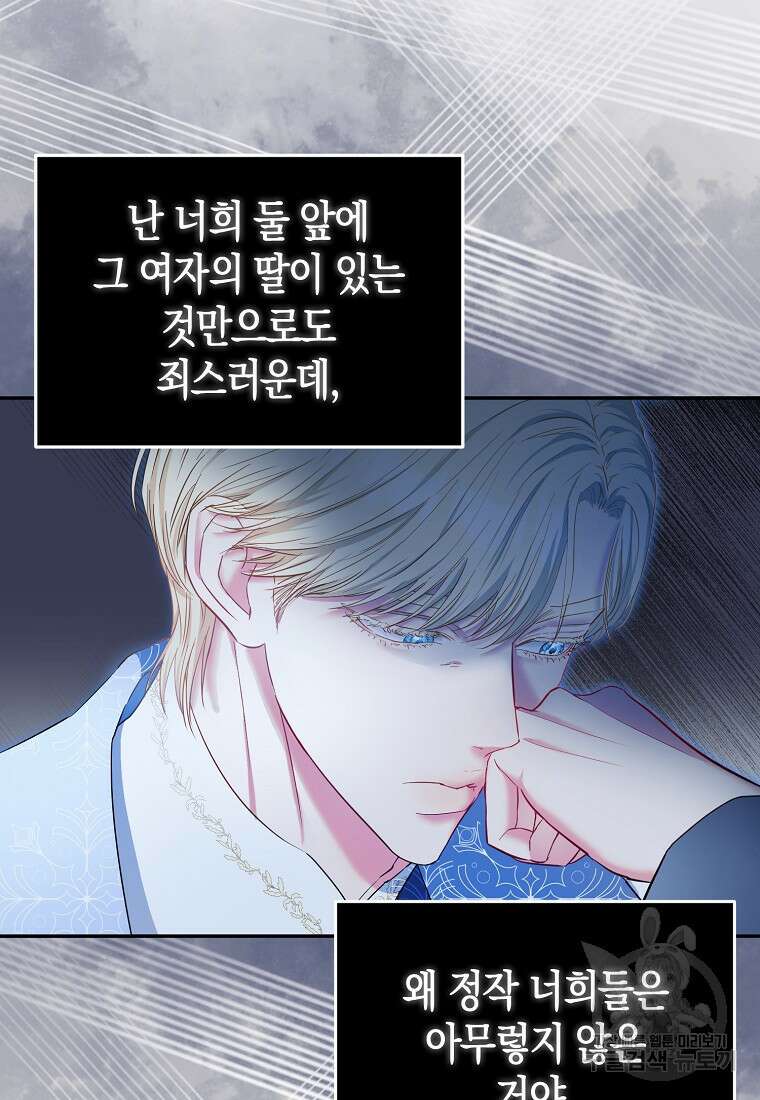 모두의 황녀님 5화 13