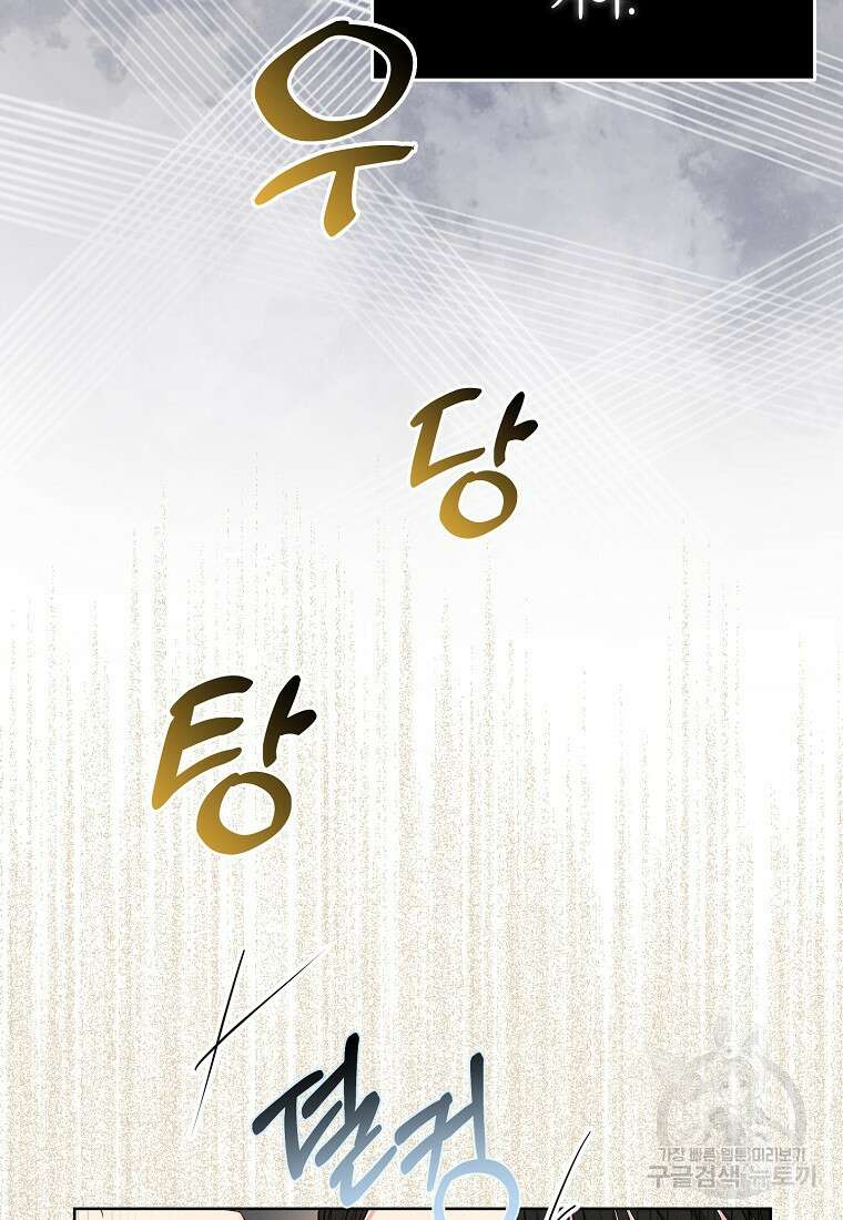 모두의 황녀님 5화 14