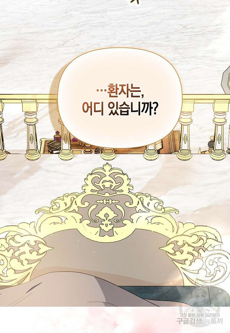 모두의 황녀님 5화 16