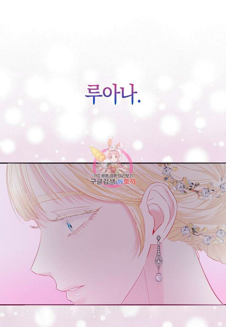 모두의 황녀님 11화 1