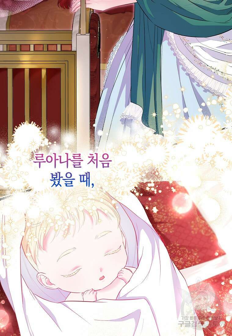 모두의 황녀님 11화 3