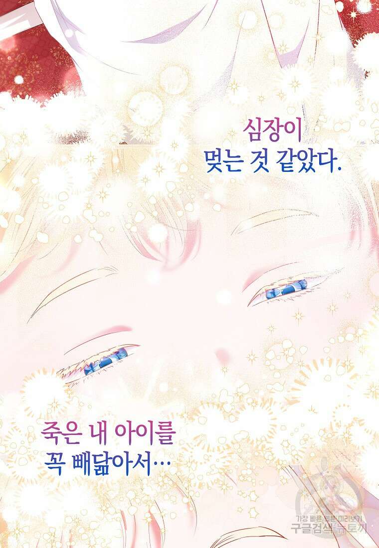 모두의 황녀님 11화 4