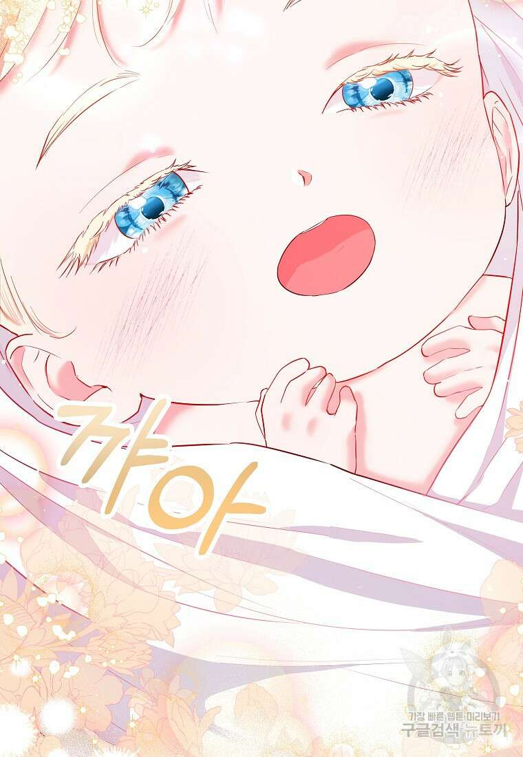 모두의 황녀님 11화 5