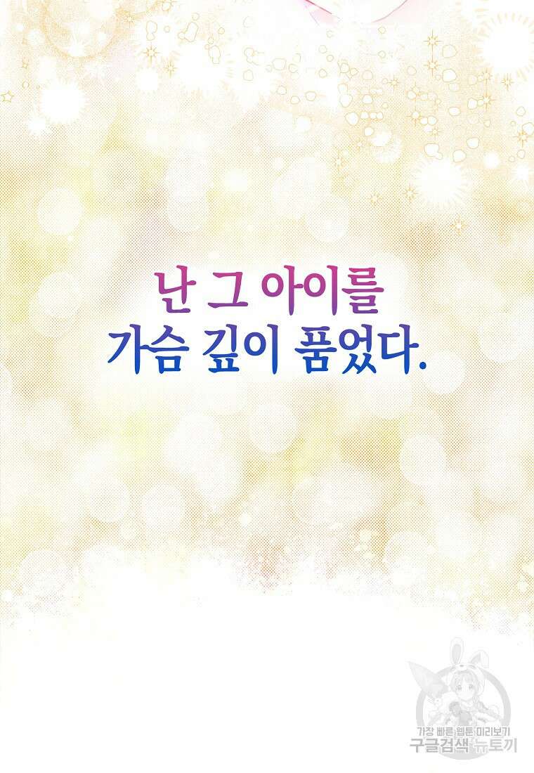 모두의 황녀님 11화 7