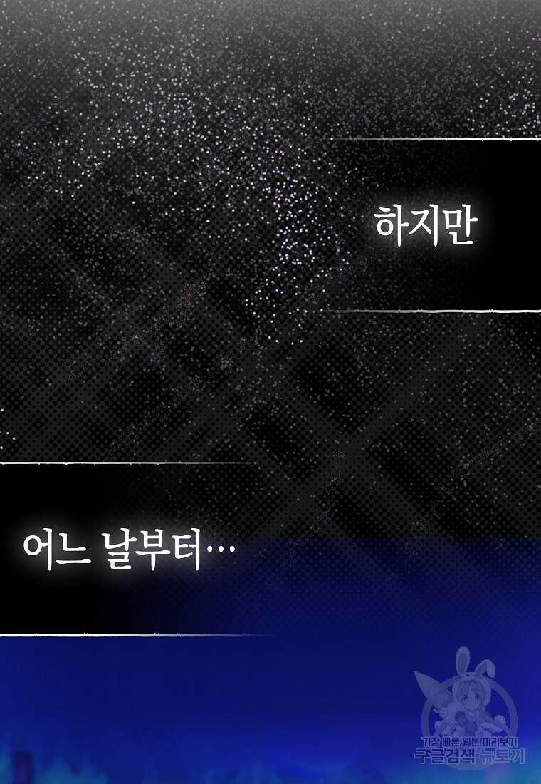 모두의 황녀님 11화 9