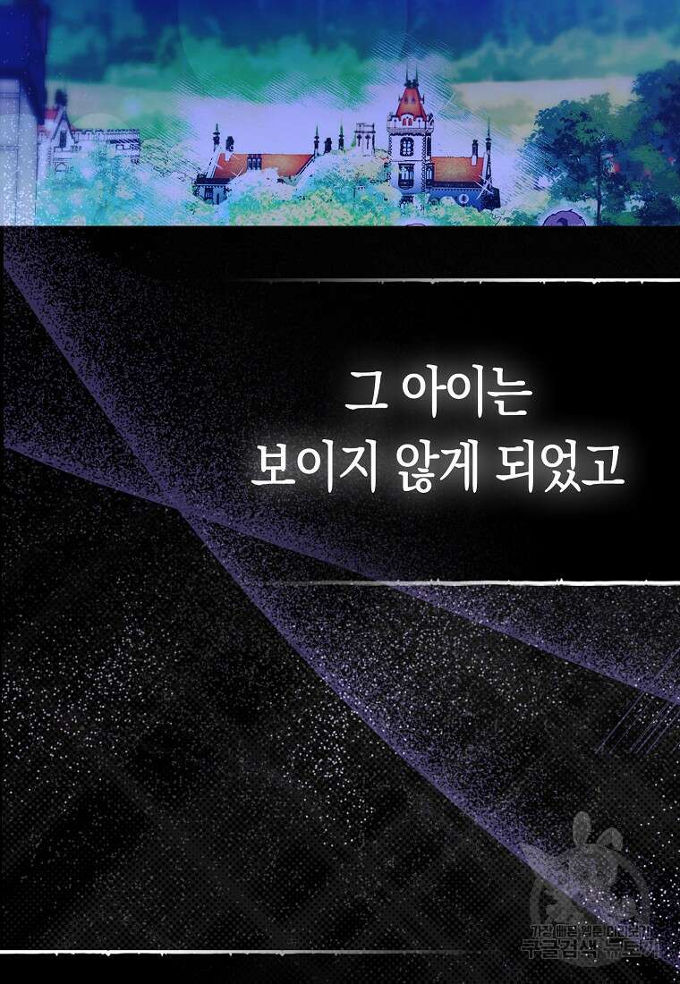 모두의 황녀님 11화 10