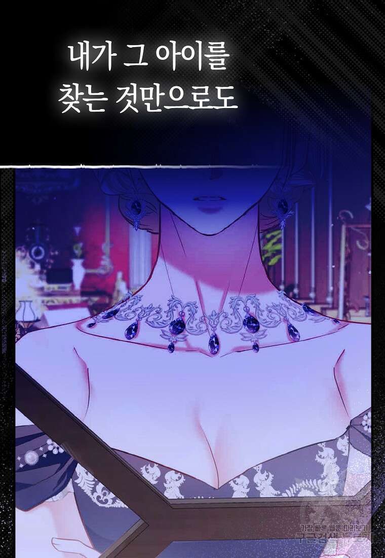 모두의 황녀님 11화 11