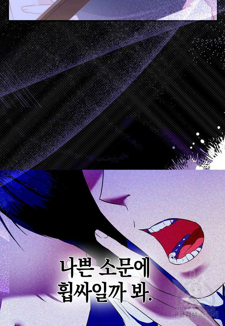 모두의 황녀님 11화 12