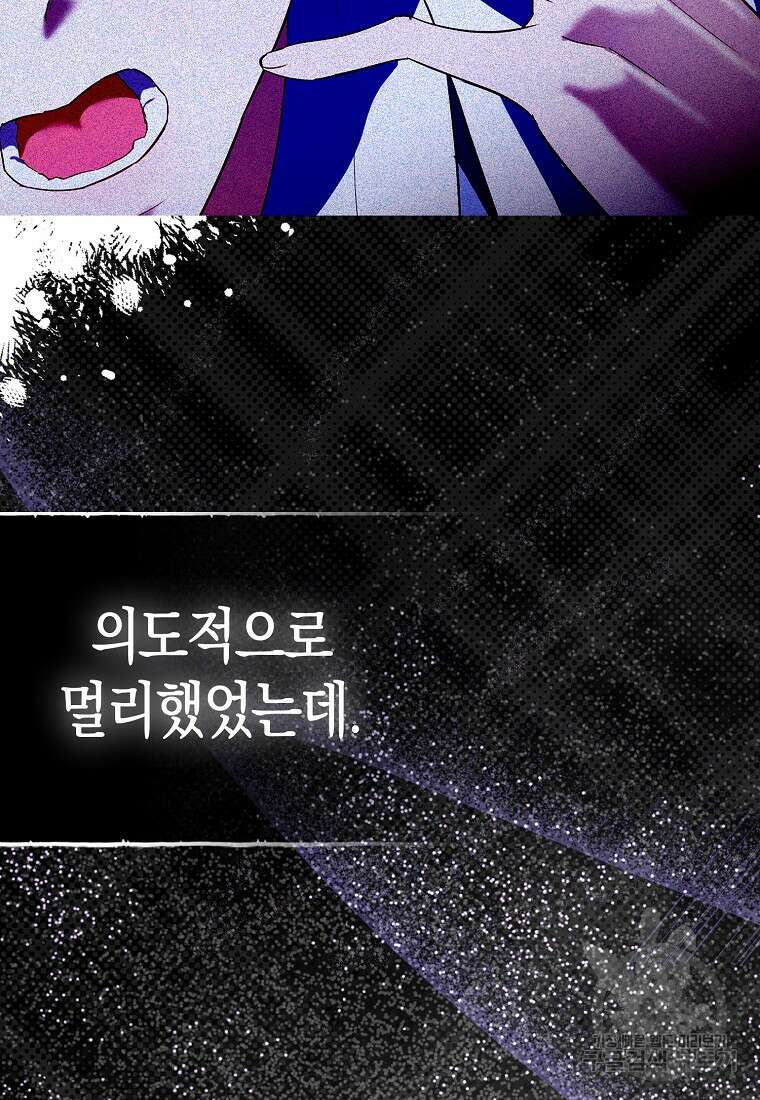 모두의 황녀님 11화 13