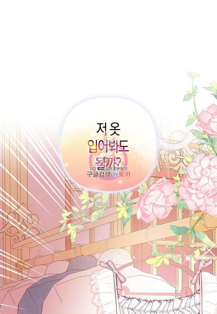모두의 황녀님 17화 1