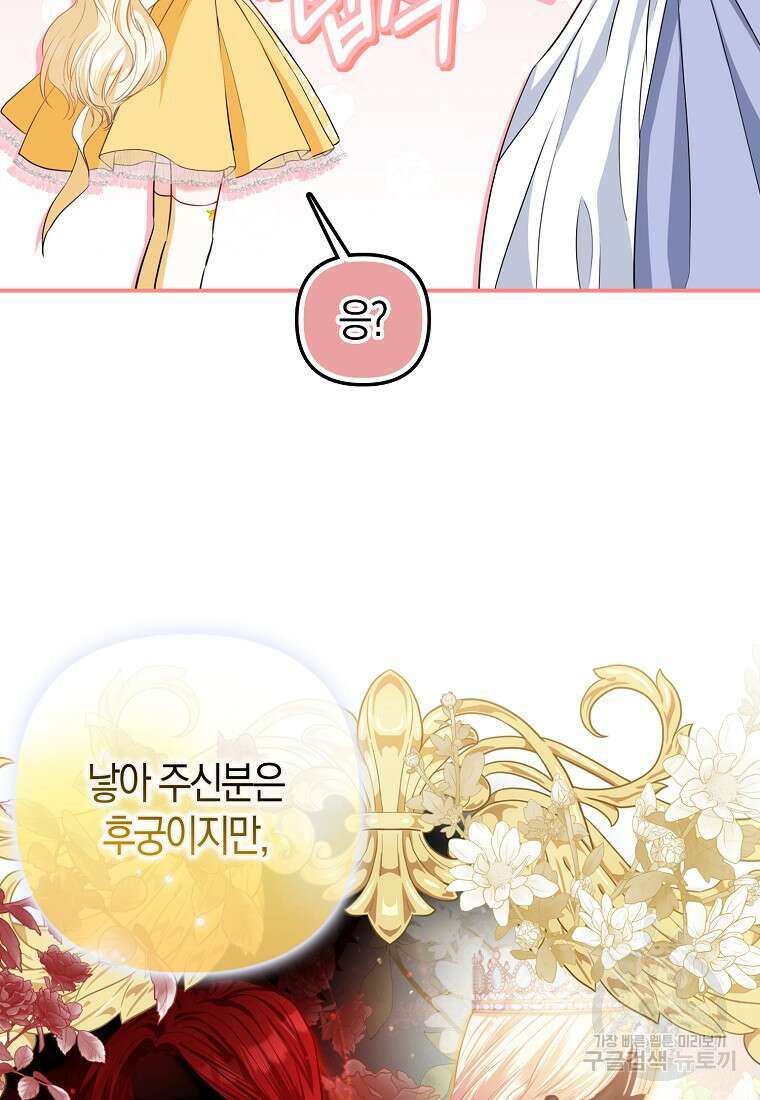 모두의 황녀님 17화 16