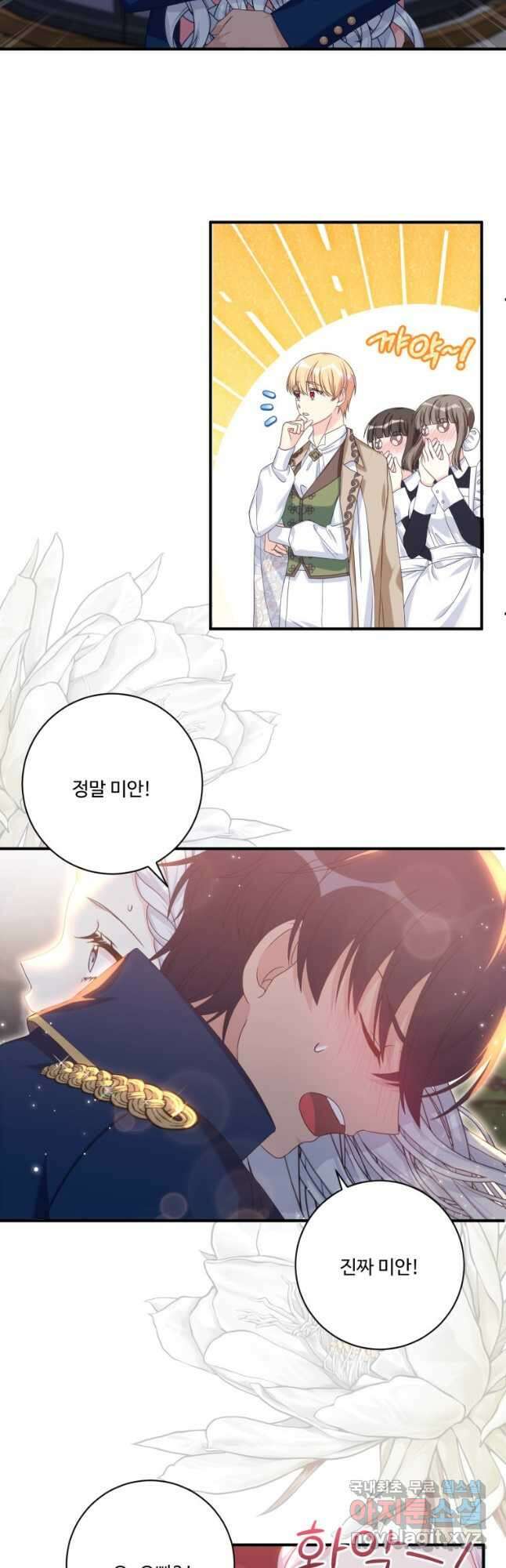 선량한 남자 주인공을 타락시켰다 52화 7