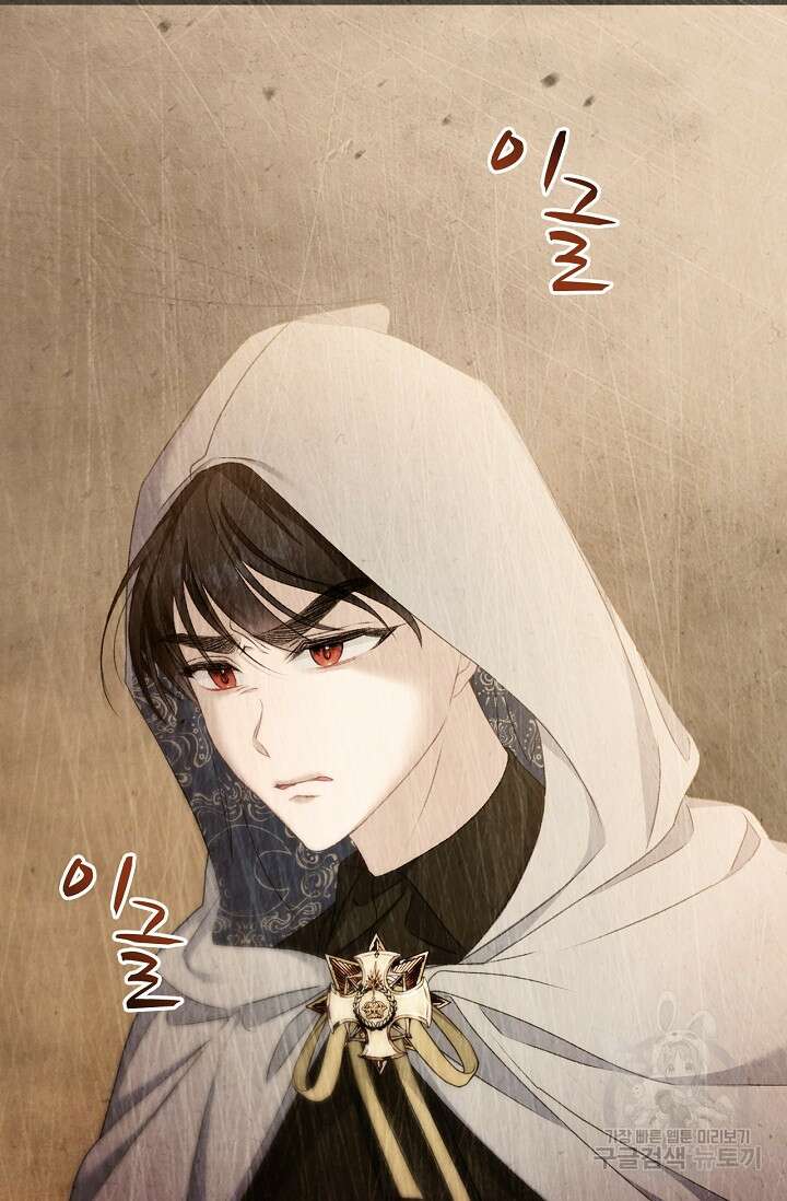 포식자의 혼약자 70화 8