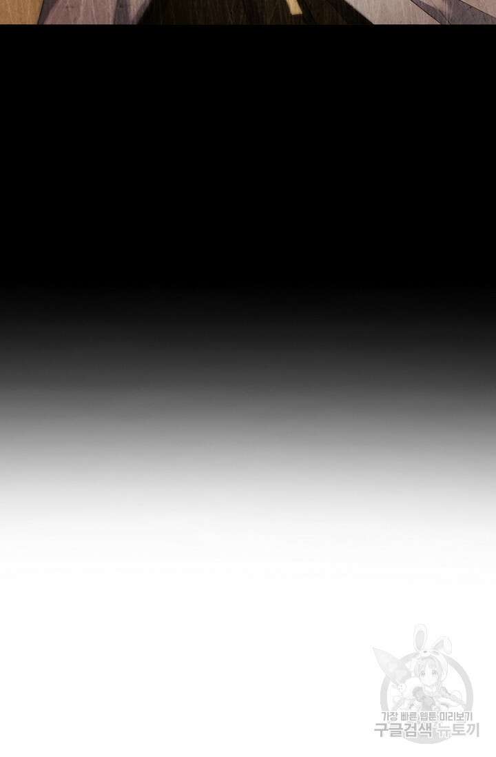 포식자의 혼약자 70화 9