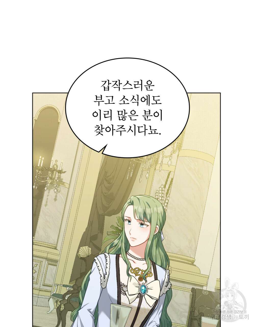 합법적 악역의 사정 39화 3