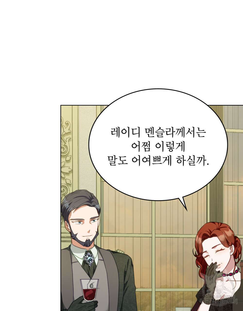 합법적 악역의 사정 39화 6