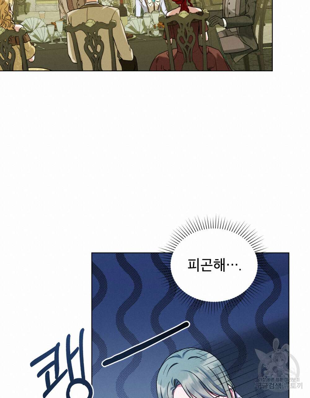 합법적 악역의 사정 39화 18