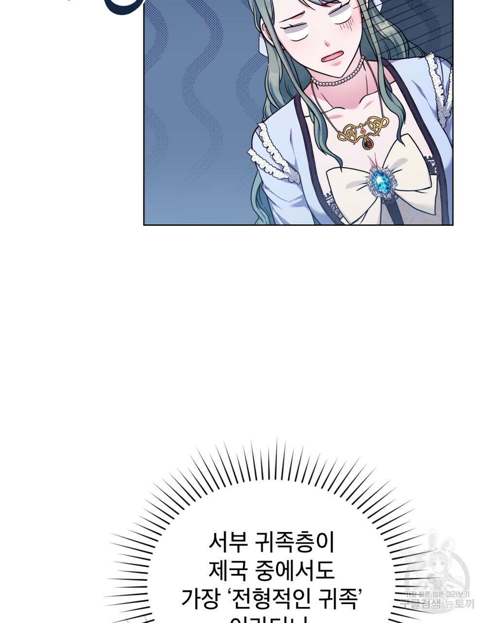 합법적 악역의 사정 39화 19