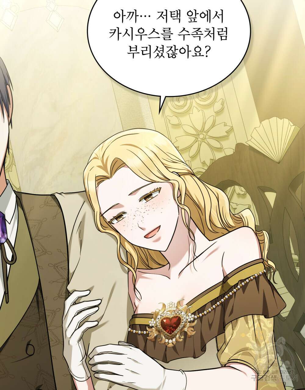 합법적 악역의 사정 39화 24