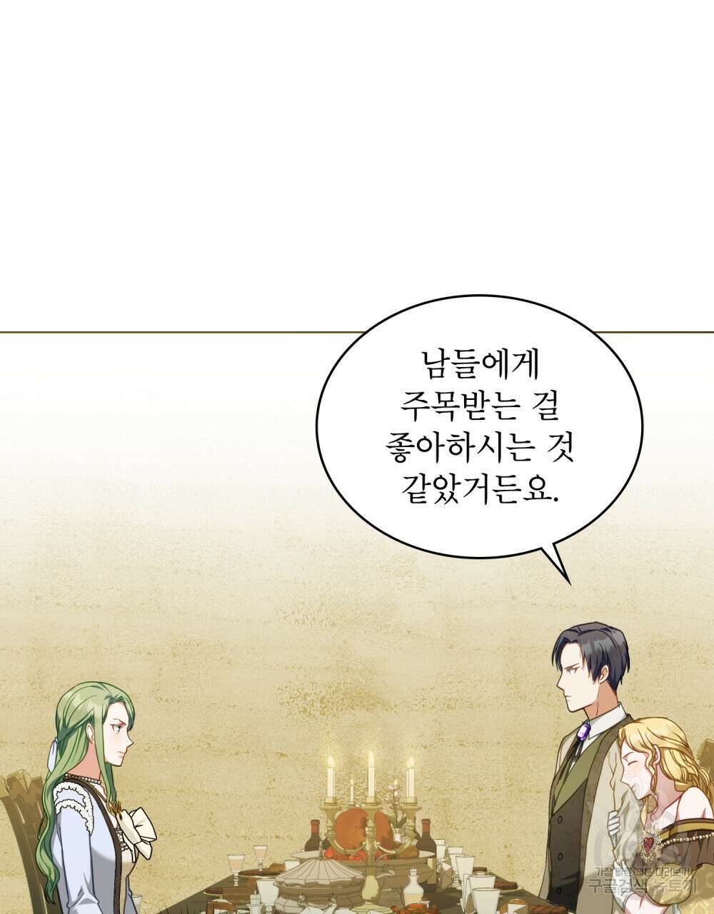 합법적 악역의 사정 39화 26