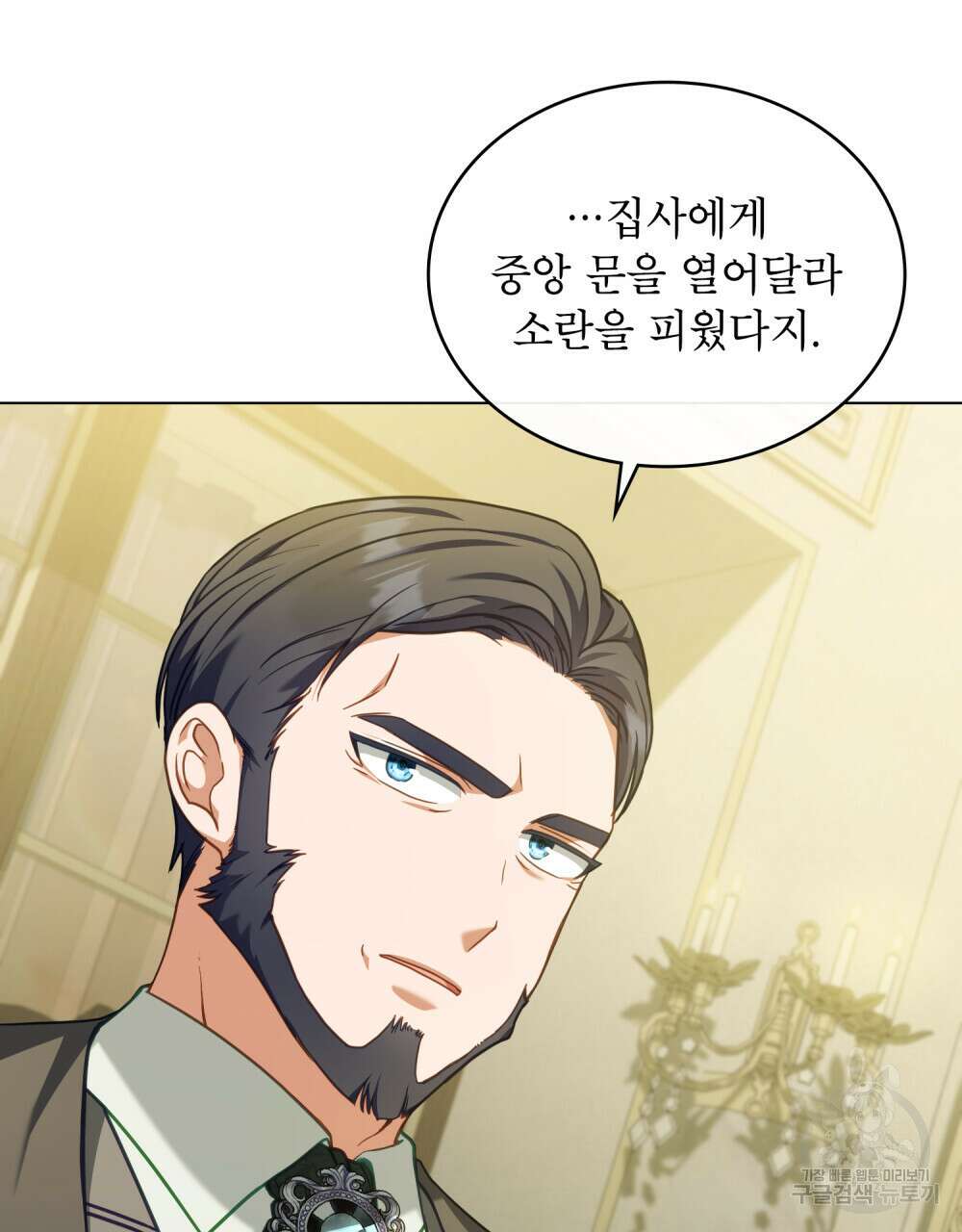 합법적 악역의 사정 39화 49