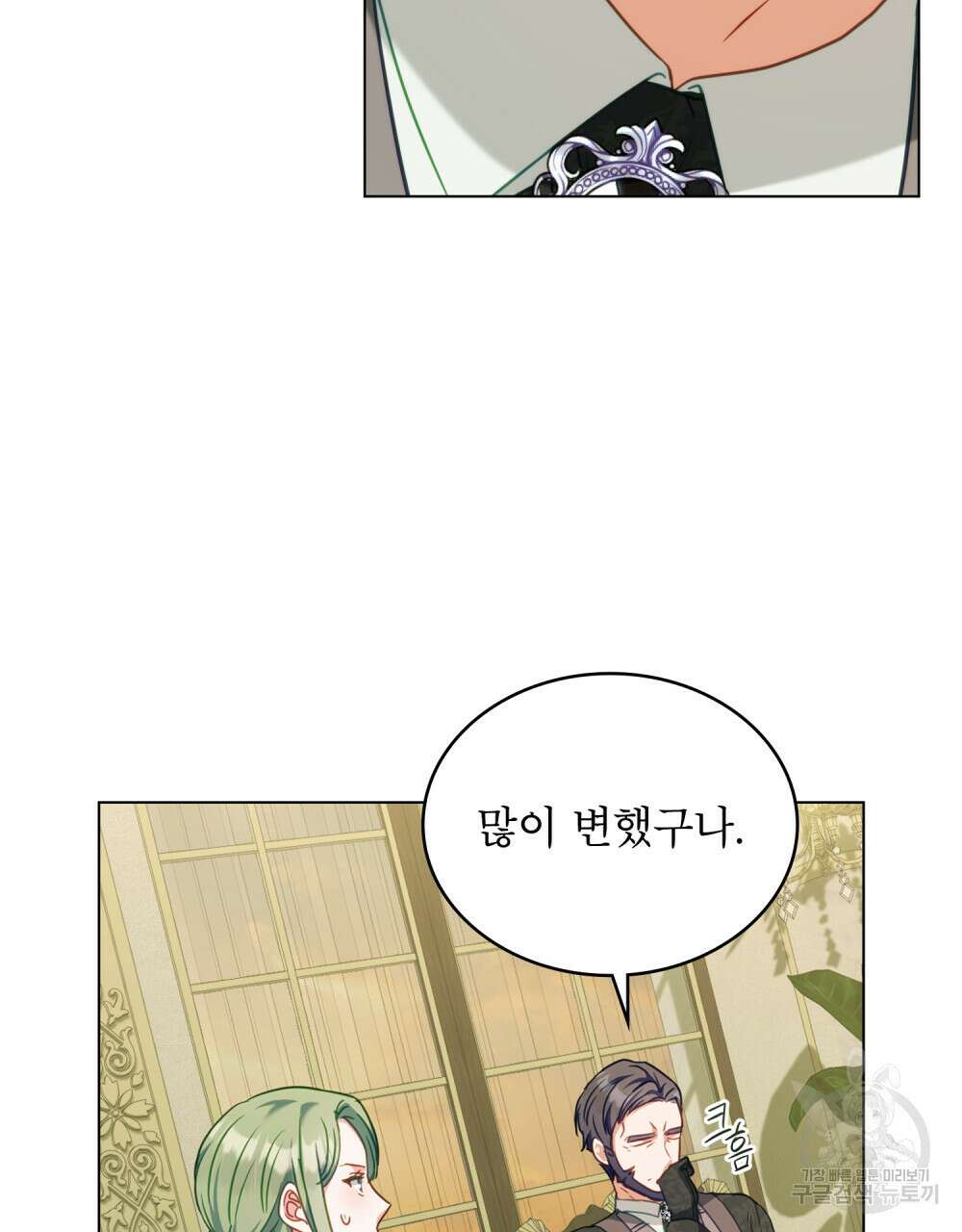 합법적 악역의 사정 39화 57