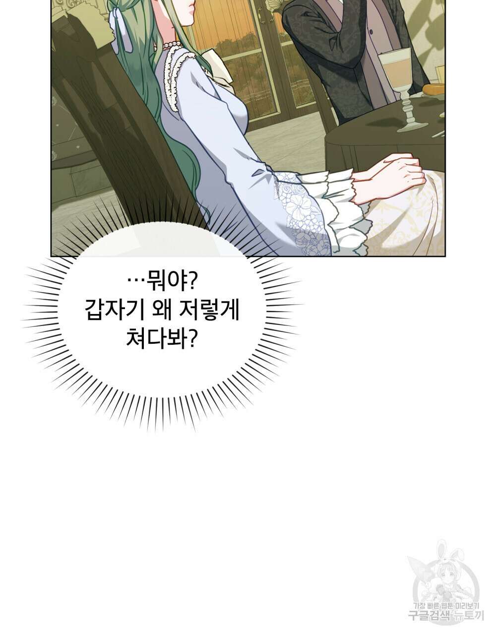 합법적 악역의 사정 39화 58