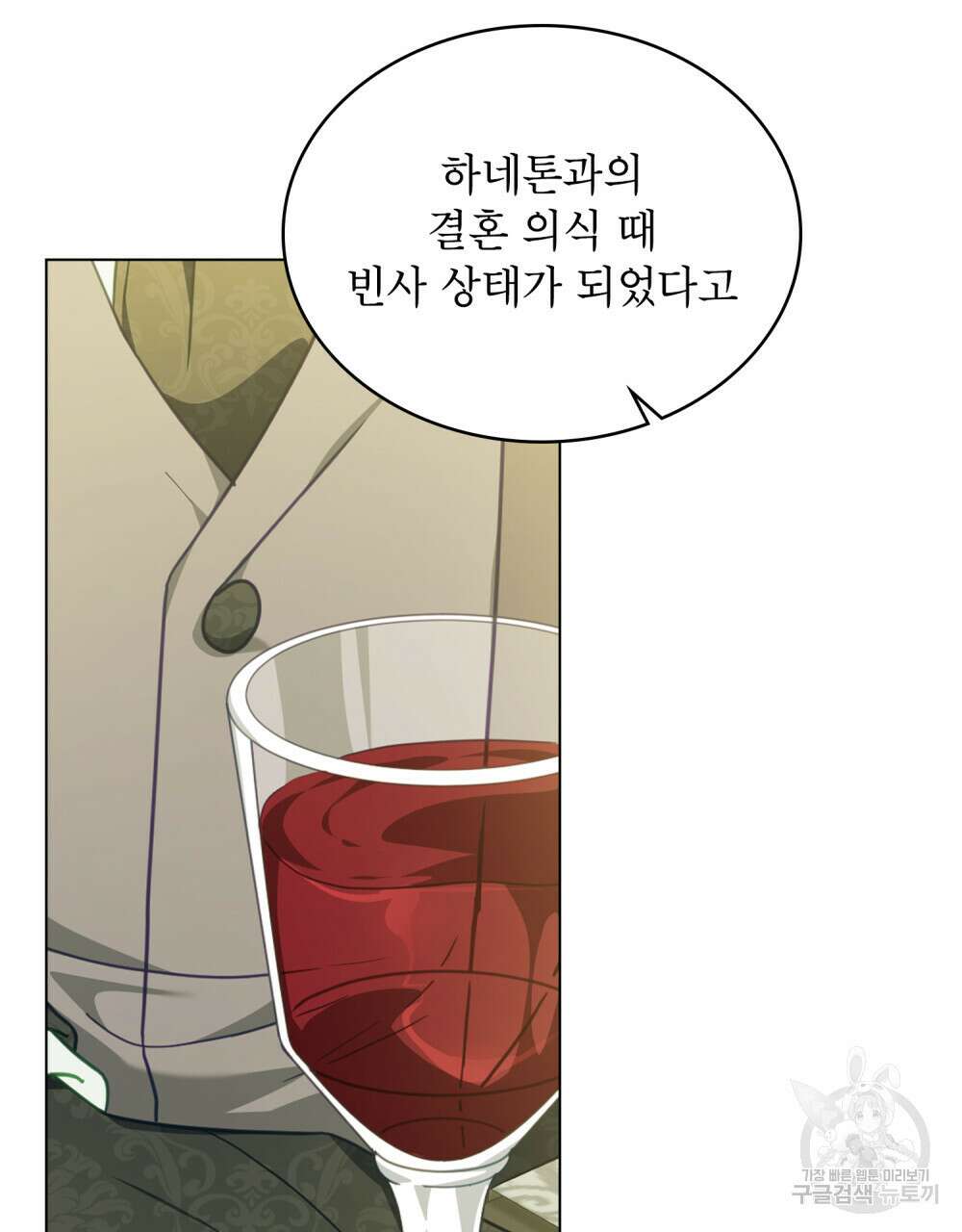 합법적 악역의 사정 39화 59