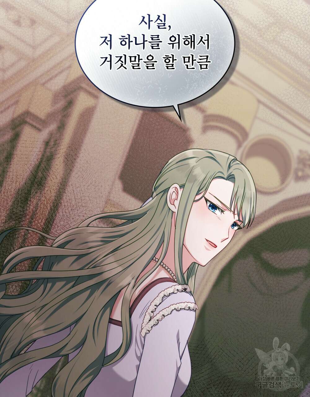 합법적 악역의 사정 39화 78