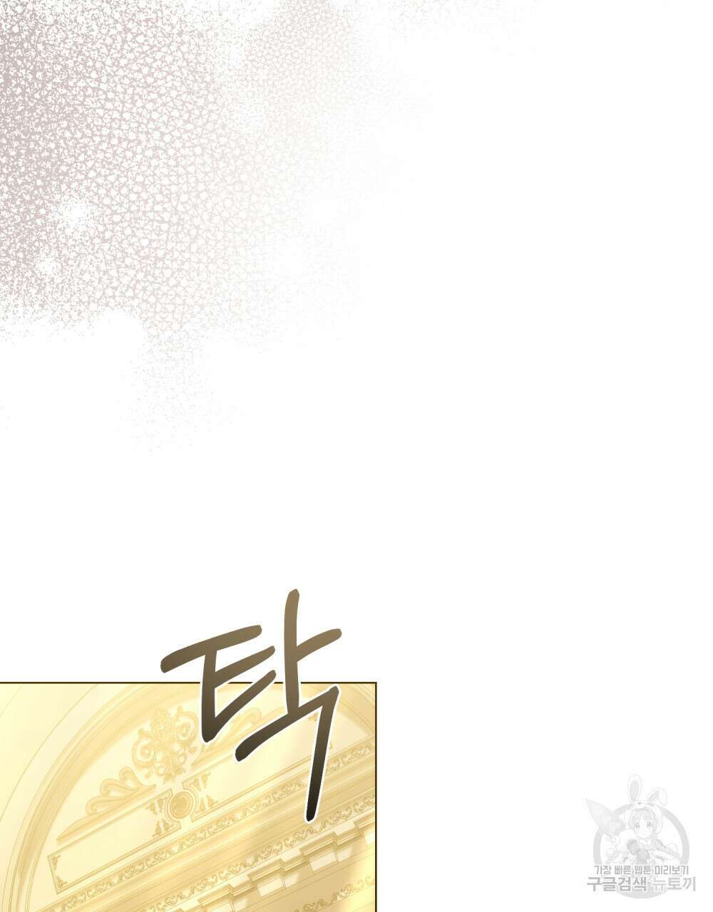 합법적 악역의 사정 39화 80
