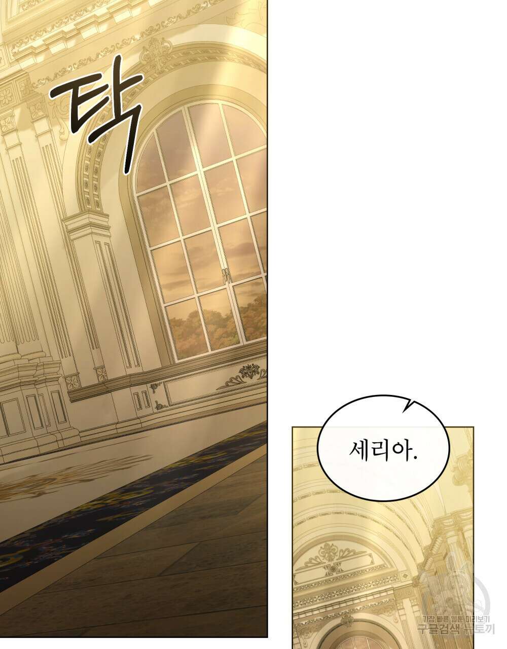 합법적 악역의 사정 39화 81