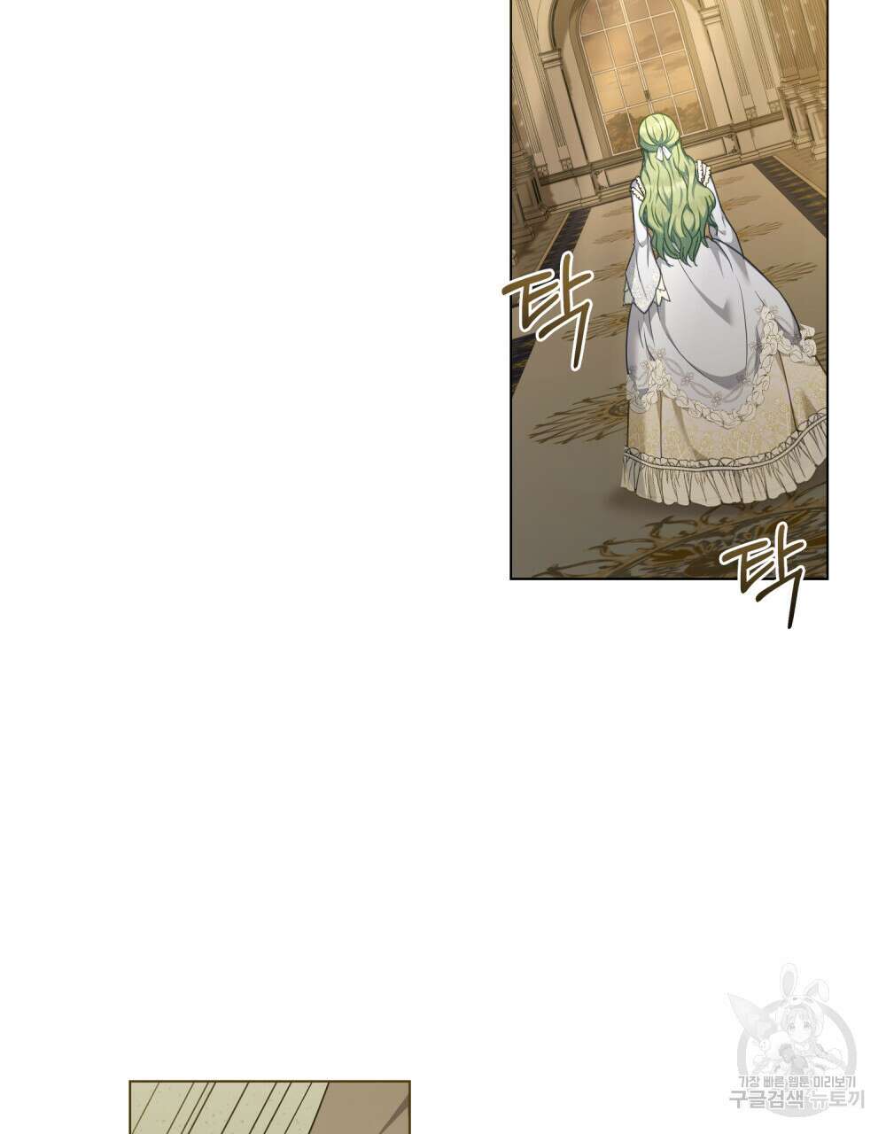 합법적 악역의 사정 39화 82