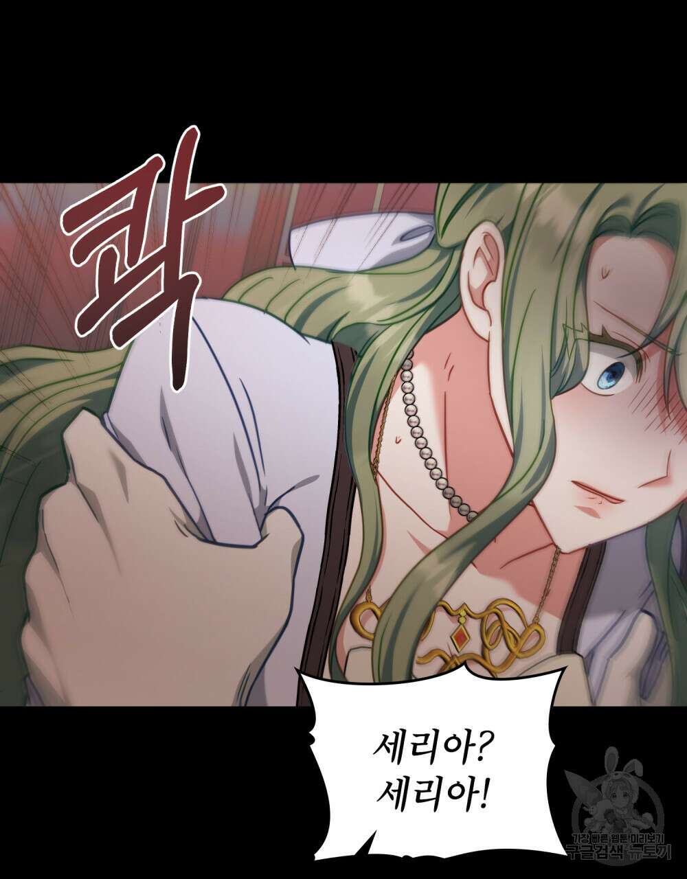 합법적 악역의 사정 39화 99