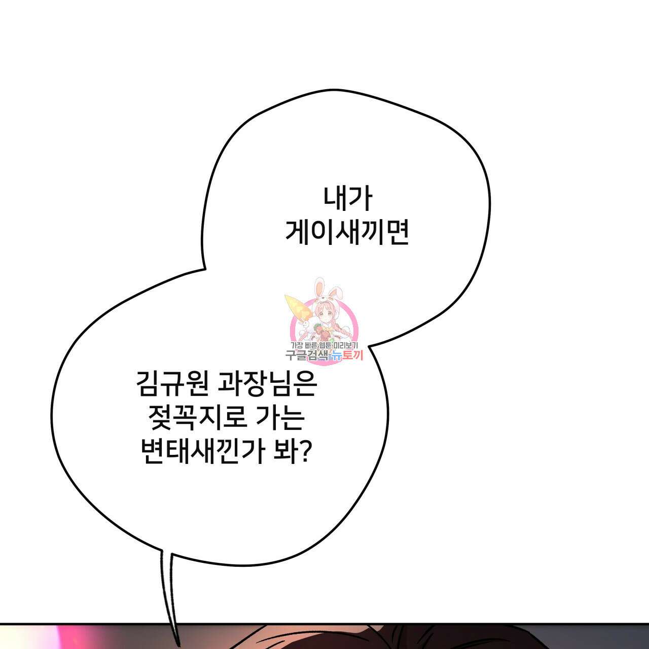 앙앙anan 89화 1