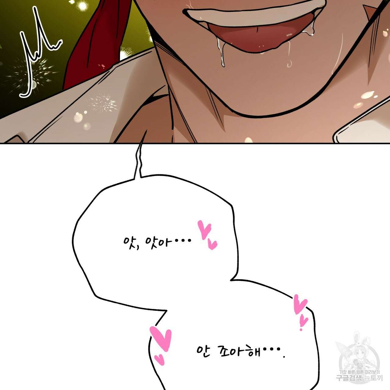 앙앙anan 89화 5