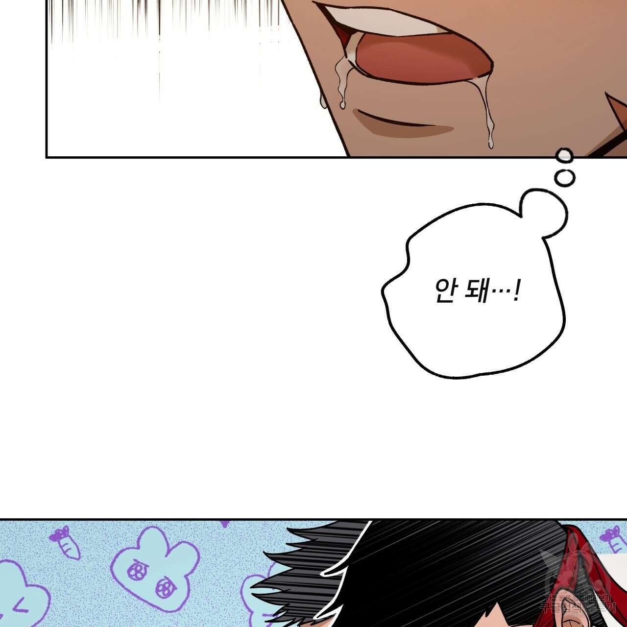 앙앙anan 89화 8