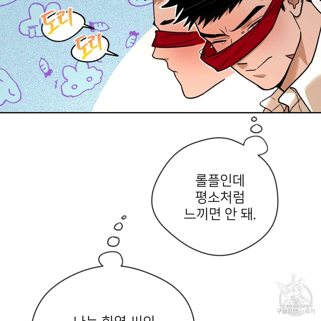 앙앙anan 89화 9
