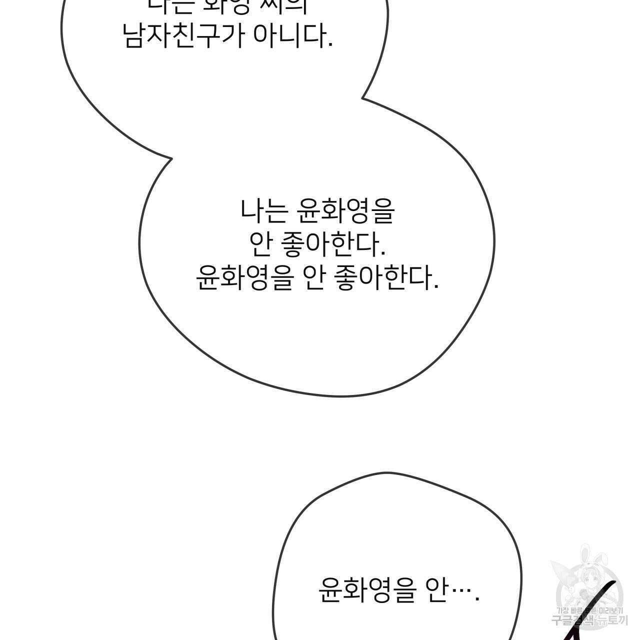 앙앙anan 89화 10